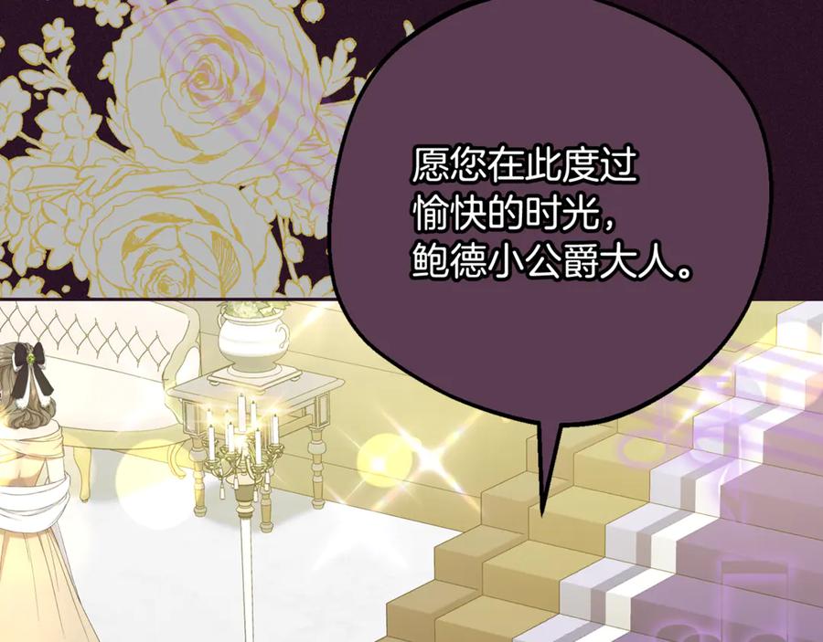 第94话扑通扑通-反派少女被爱意围绕-Chira + GyeongA + RYU HEON（第6张）