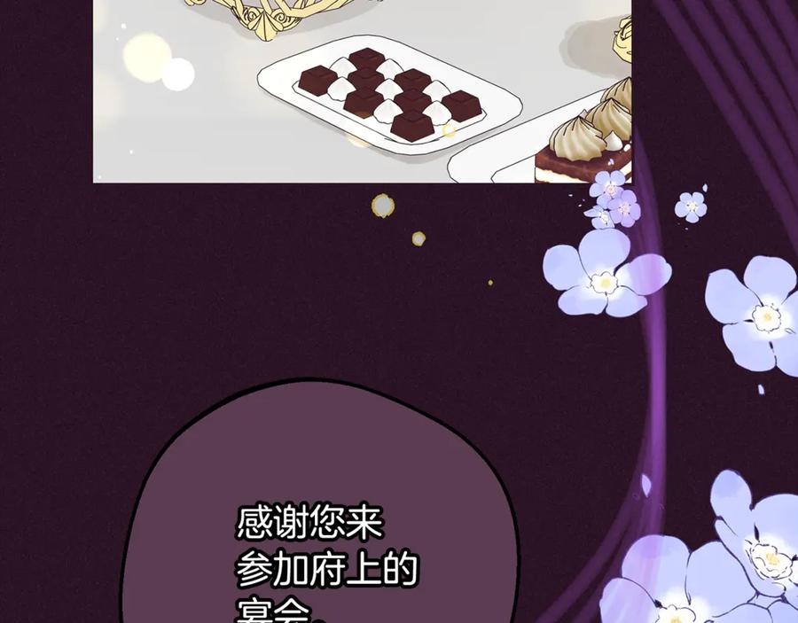 第94话扑通扑通-反派少女被爱意围绕-Chira + GyeongA + RYU HEON（第3张）