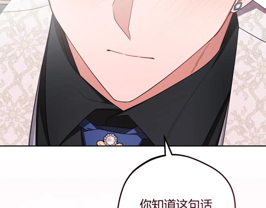 第95话折磨人-反派少女被爱意围绕-Chira + GyeongA + RYU HEON（第8张）