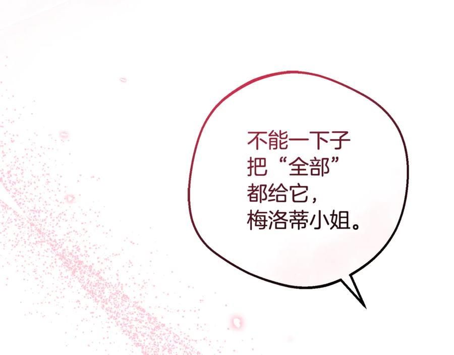 第95话折磨人-反派少女被爱意围绕-Chira + GyeongA + RYU HEON（第15张）