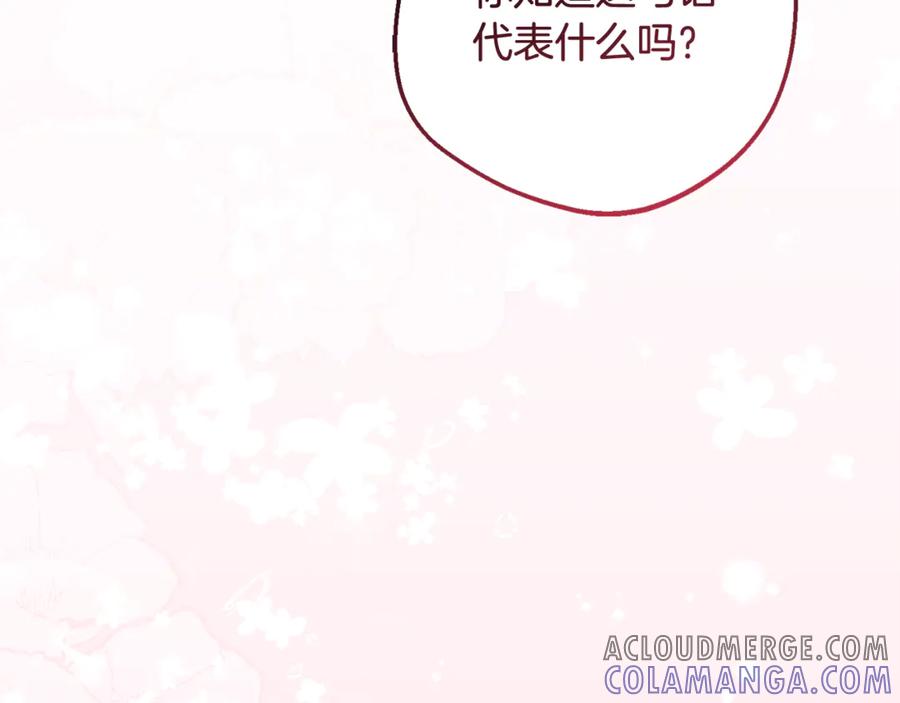 第95话折磨人-反派少女被爱意围绕-Chira + GyeongA + RYU HEON（第9张）