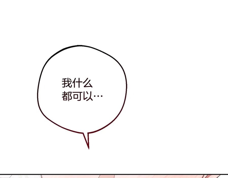 第95话折磨人-反派少女被爱意围绕-Chira + GyeongA + RYU HEON（第7张）