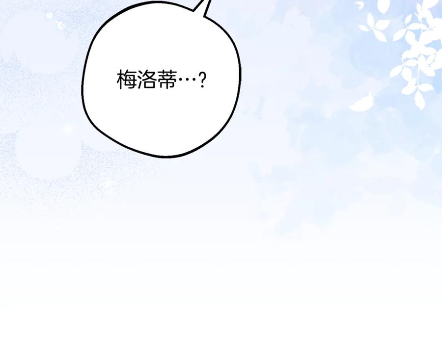 第97话偶遇好朋友-反派少女被爱意围绕-Chira + GyeongA + RYU HEON（第8张）