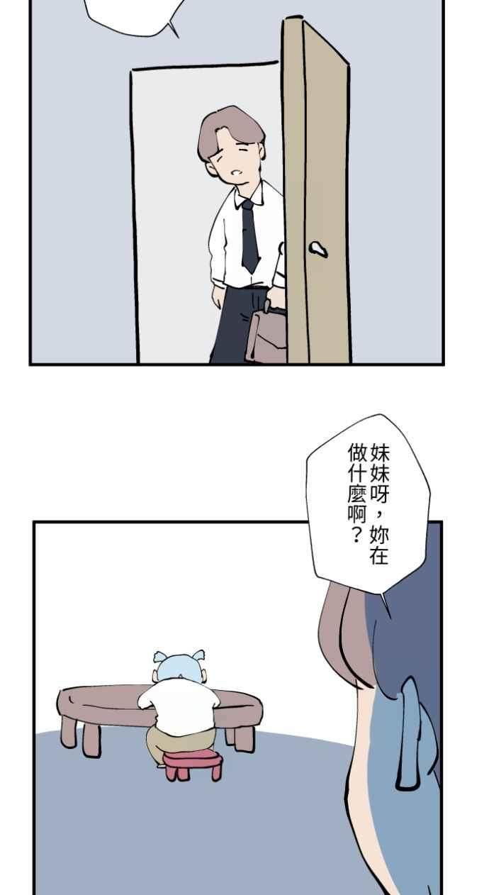 [第1018话]床底下的姊姊-百鬼夜行志・一夜怪谈之卷-阿慢（第34张）