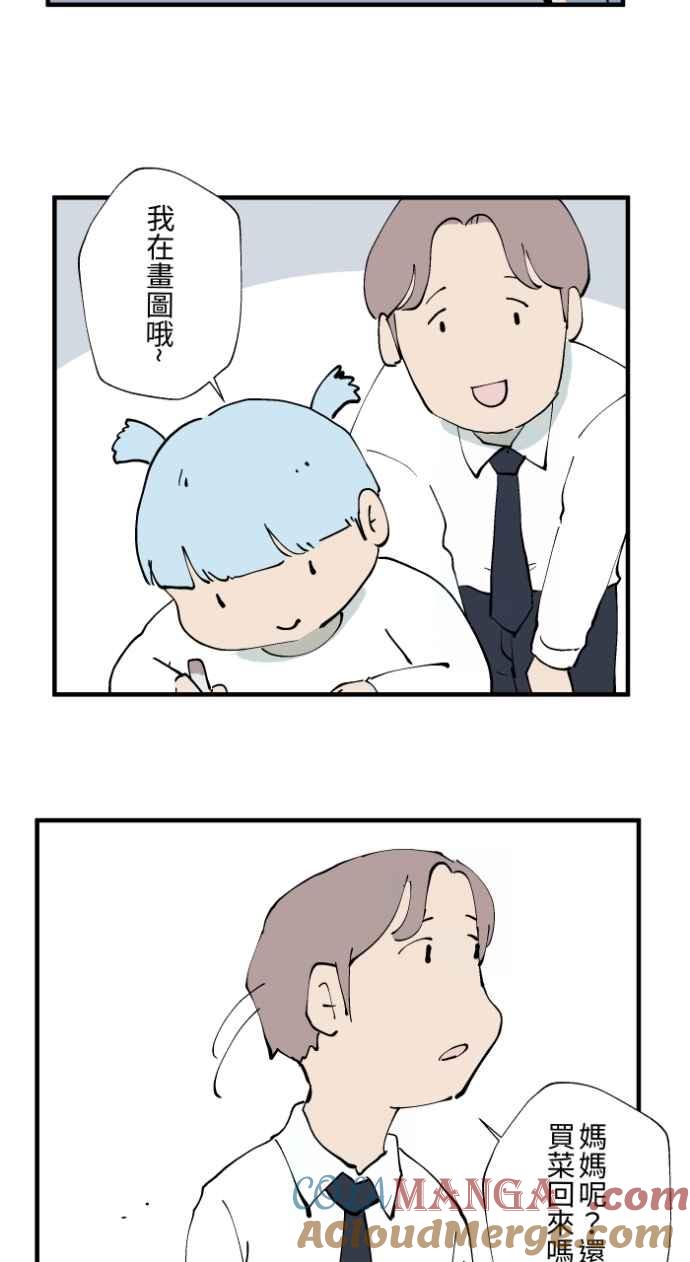 [第1018话]床底下的姊姊-百鬼夜行志・一夜怪谈之卷-阿慢（第35张）