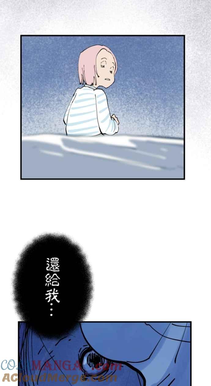 [第1018话]床底下的姊姊-百鬼夜行志・一夜怪谈之卷-阿慢（第31张）