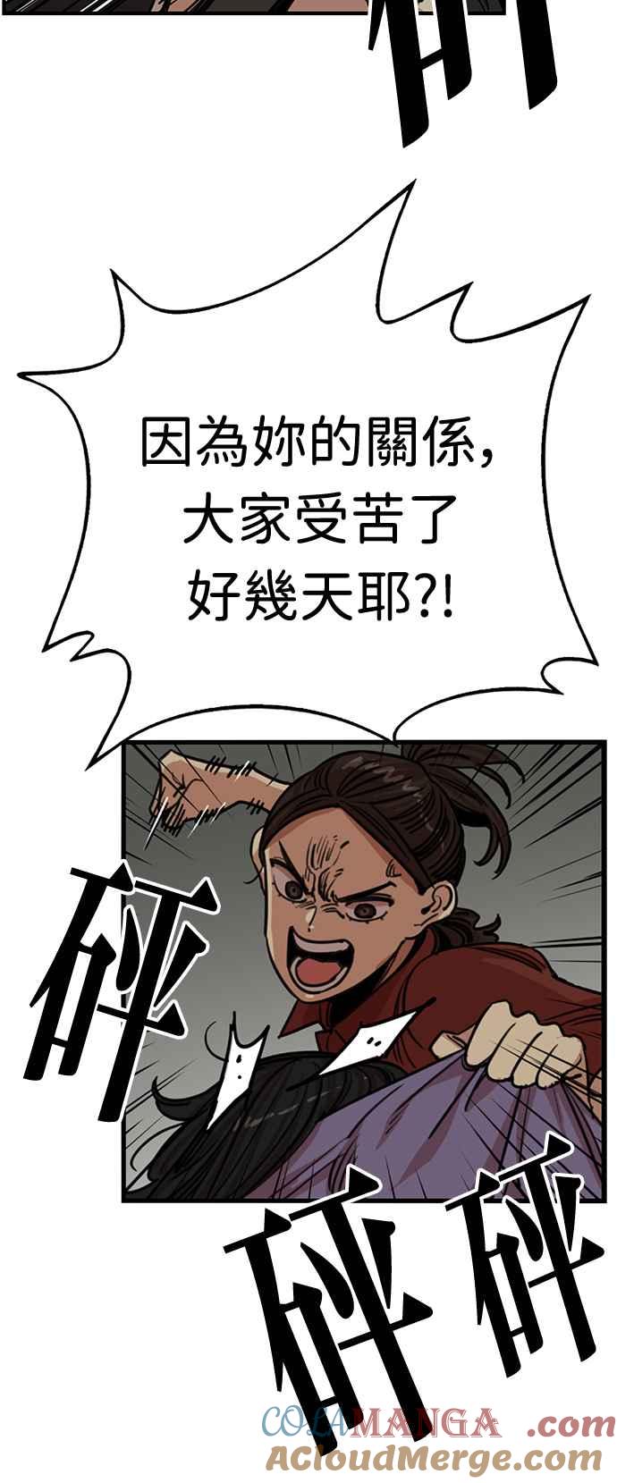 第373话-妹力大头兵-Surry（第3张）