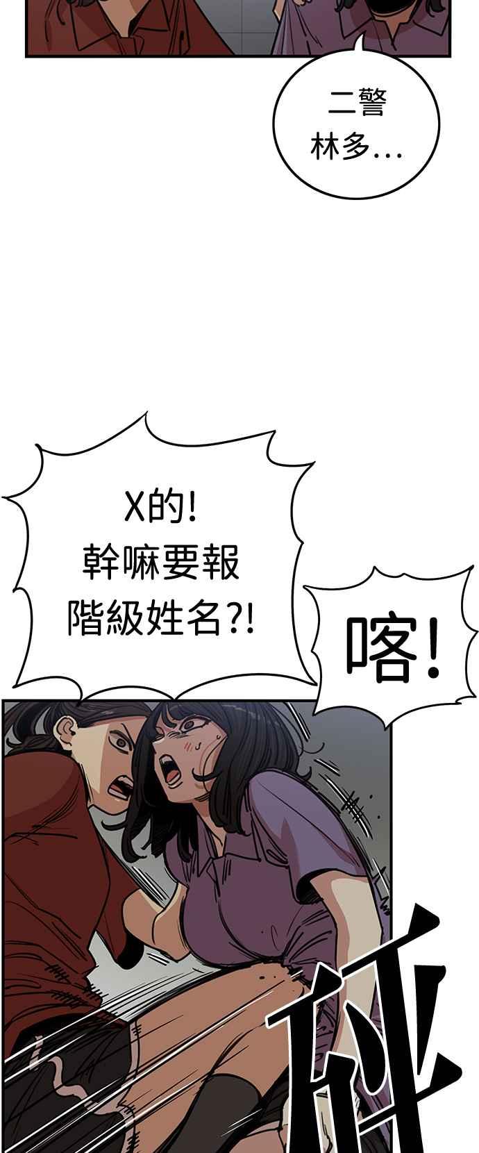 第373话-妹力大头兵-Surry（第2张）