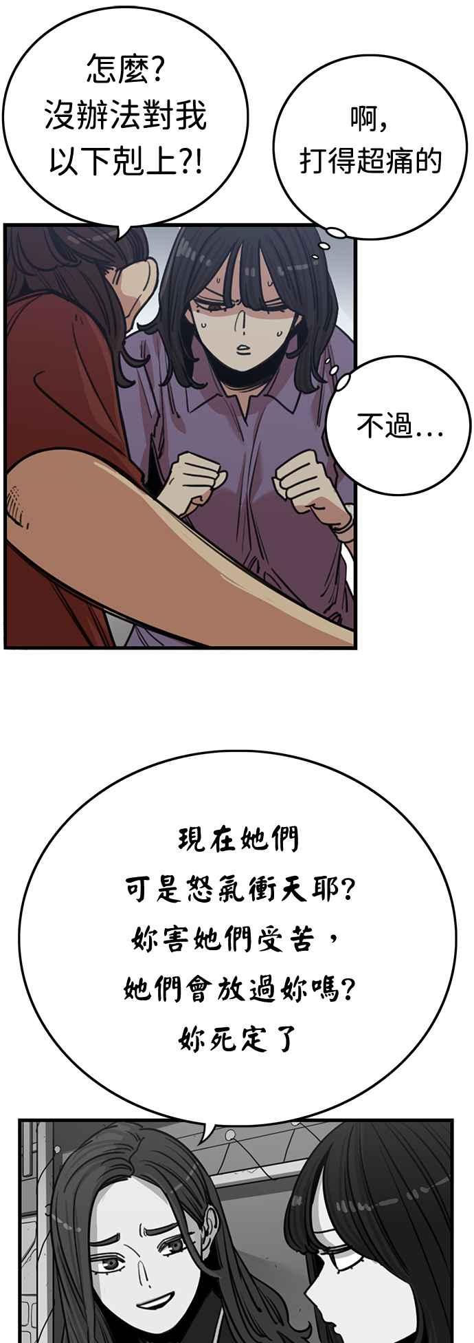 第373话-妹力大头兵-Surry（第5张）