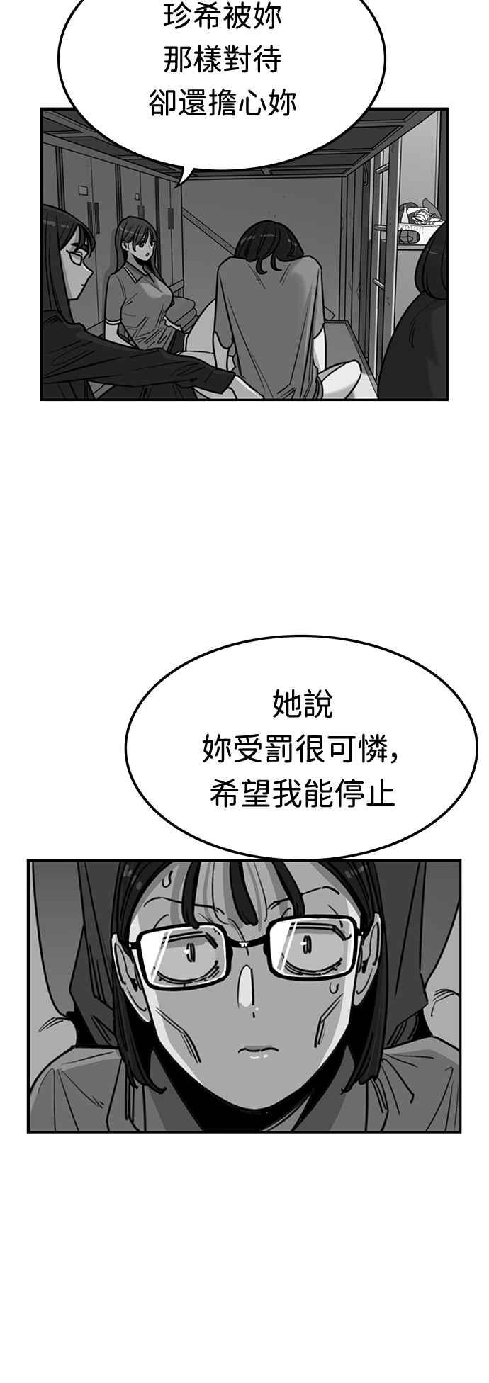 第373话-妹力大头兵-Surry（第7张）