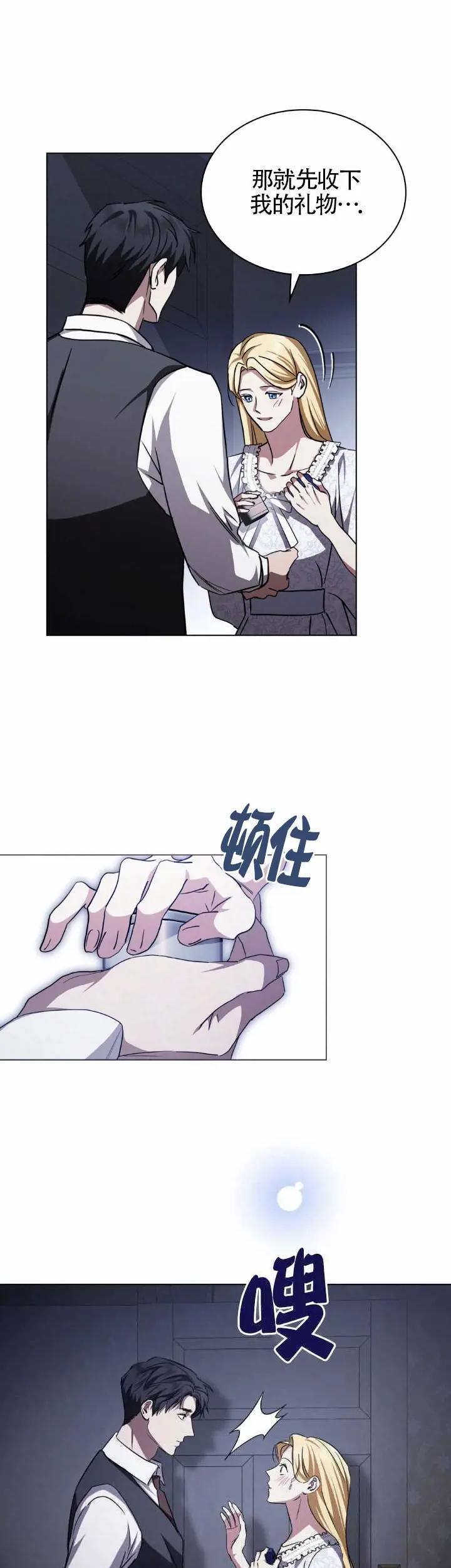 第51话-救援方程式-[db:作者]（第5张）