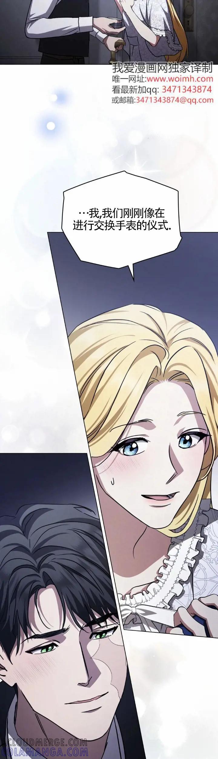 第51话-救援方程式-[db:作者]（第6张）