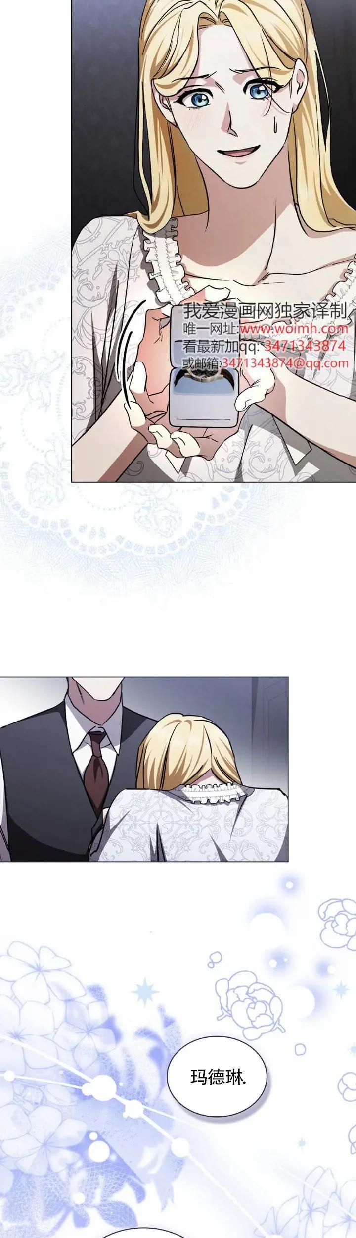 第51话-救援方程式-[db:作者]（第3张）