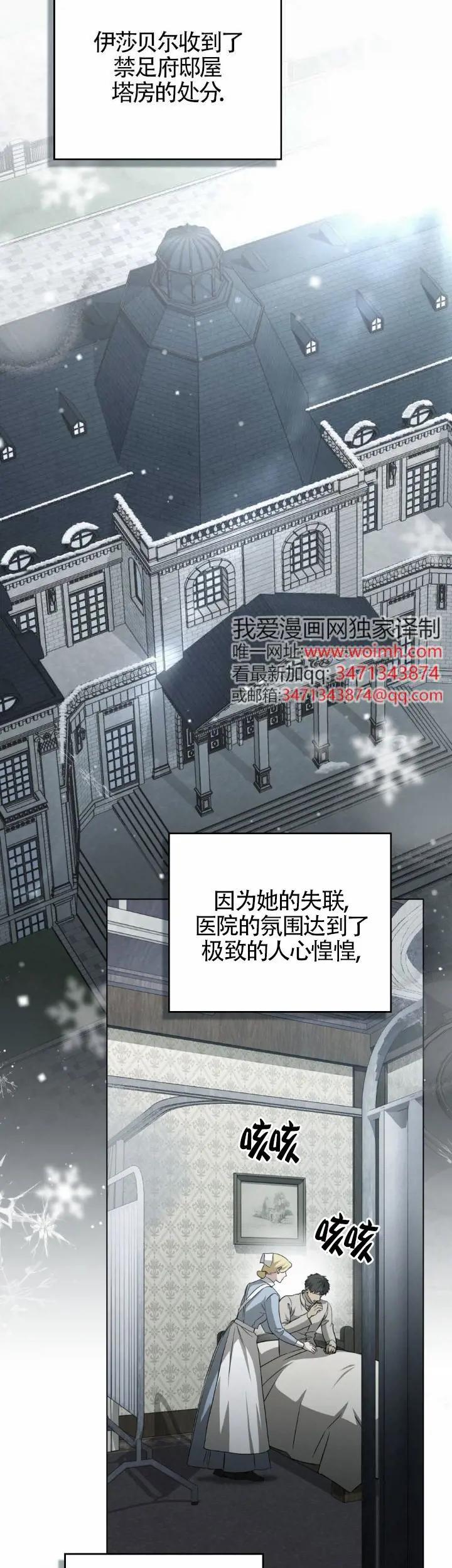 第51话-救援方程式-[db:作者]（第9张）