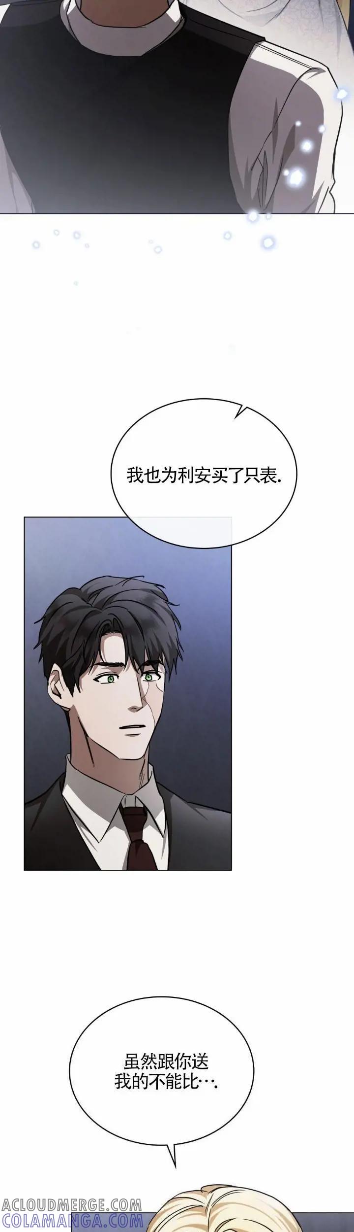 第51话-救援方程式-[db:作者]（第2张）
