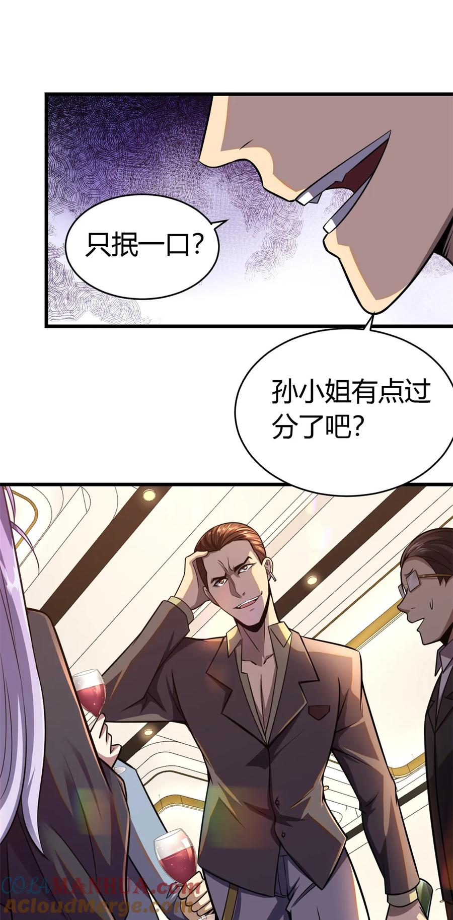 003出手解围-都市极品医神-破界互动（第16张）