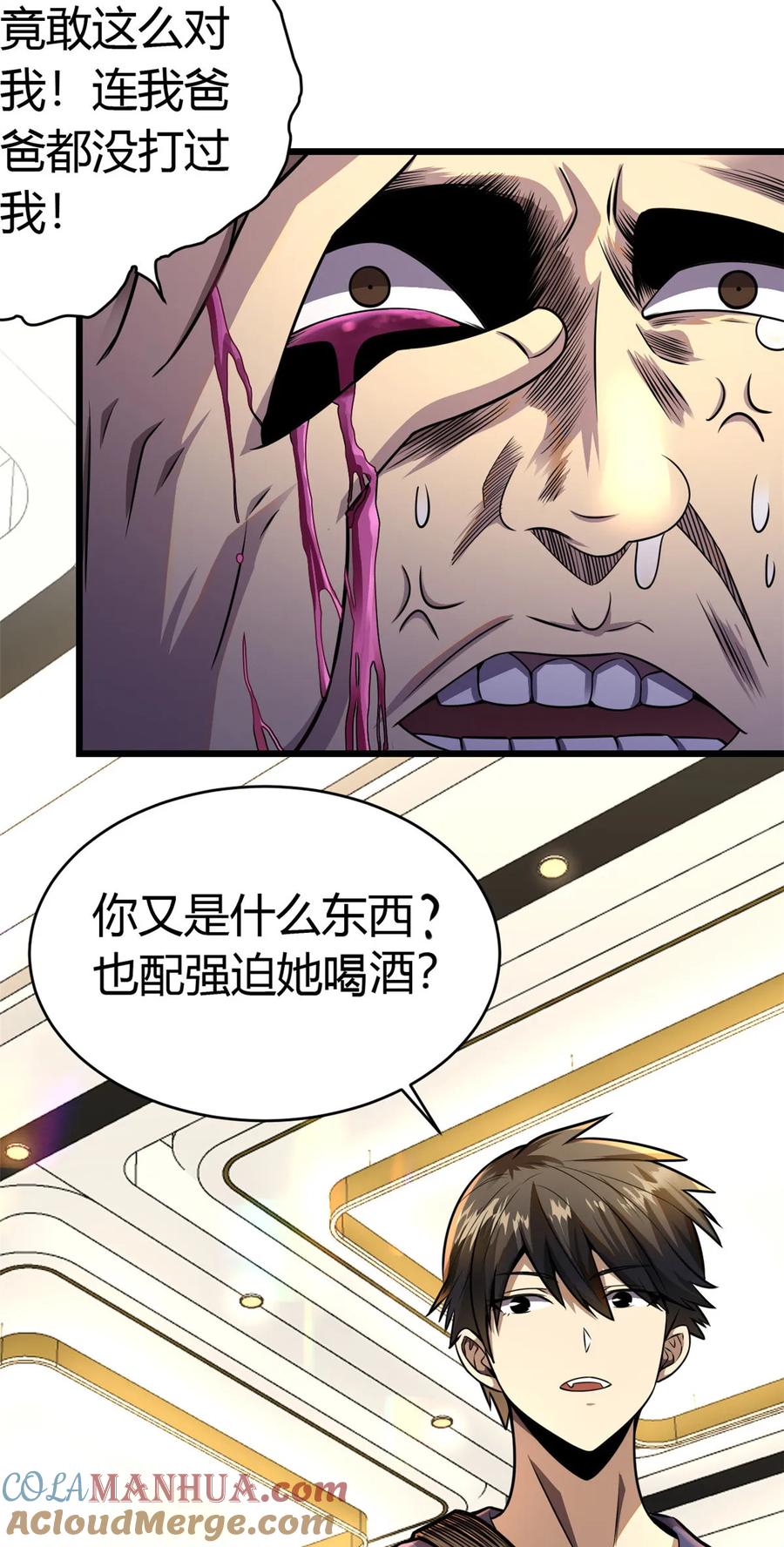 003出手解围-都市极品医神-破界互动（第31张）