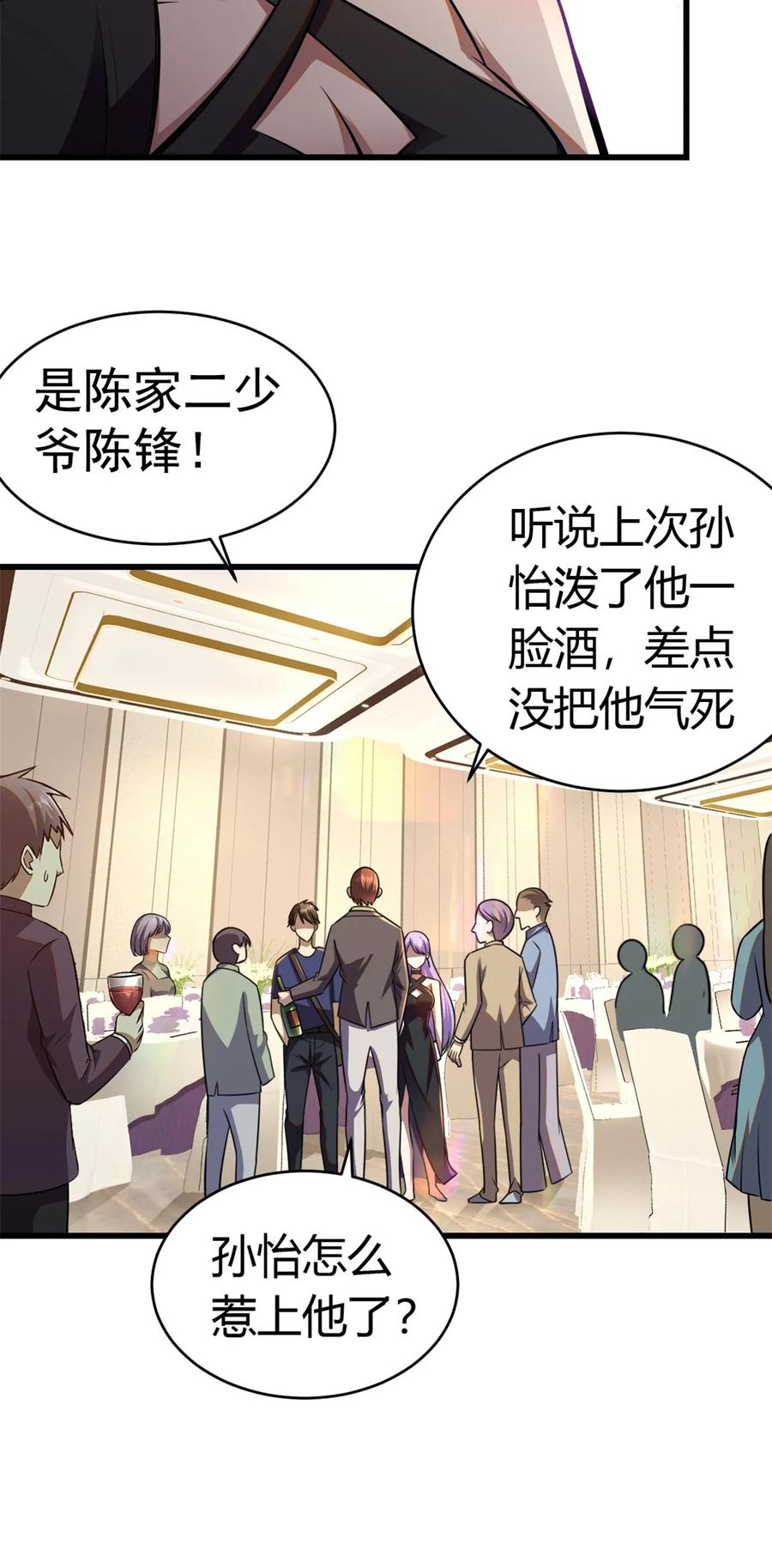 003出手解围-都市极品医神-破界互动（第18张）