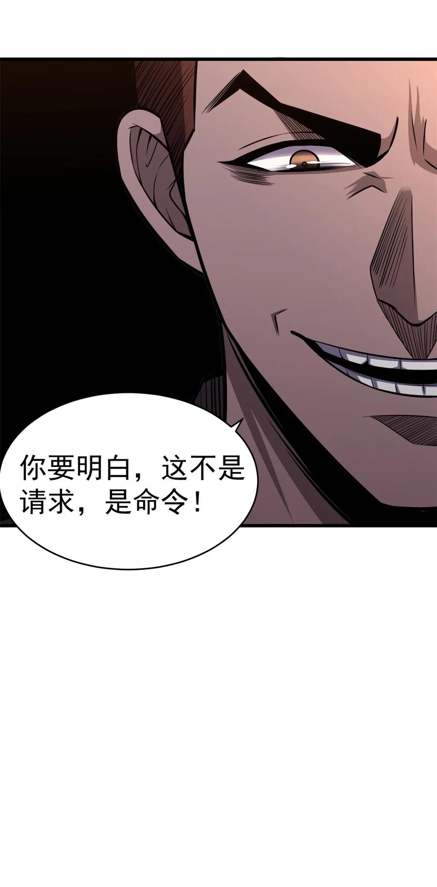 003出手解围-都市极品医神-破界互动（第20张）