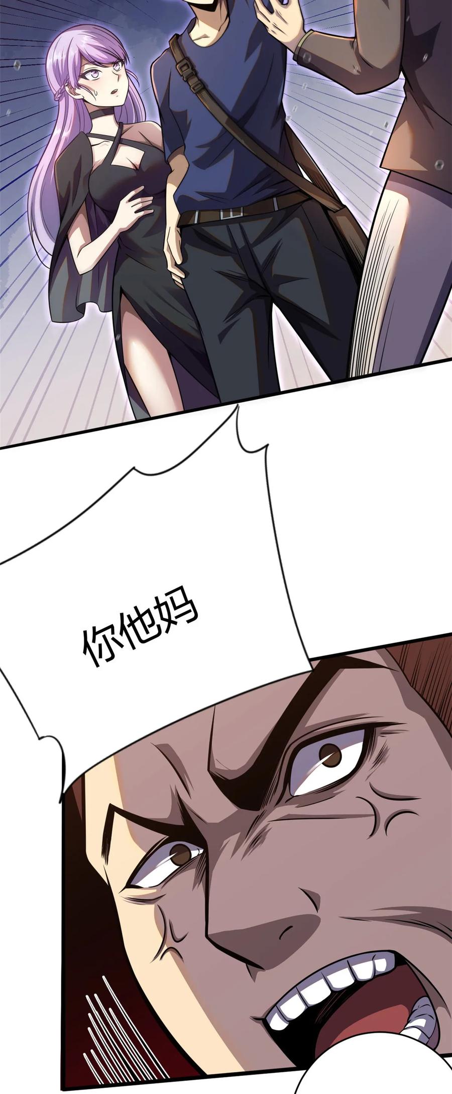 003出手解围-都市极品医神-破界互动（第27张）
