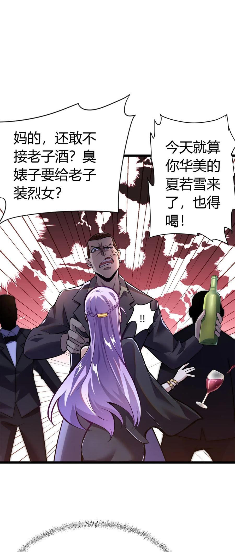 003出手解围-都市极品医神-破界互动（第23张）