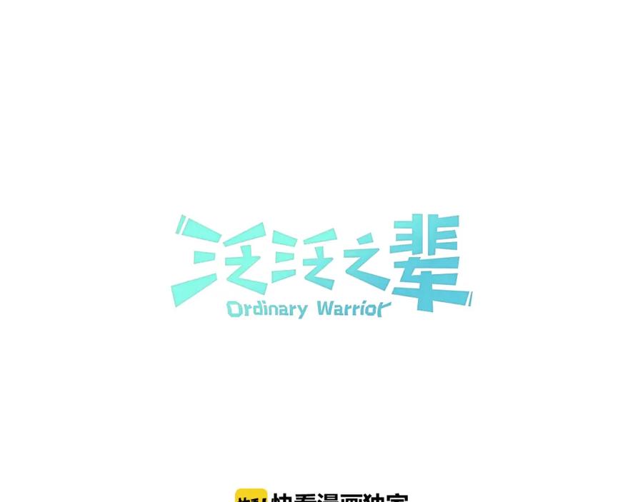 第7话龙与美香-泛泛之辈-OH SOT（第7张）