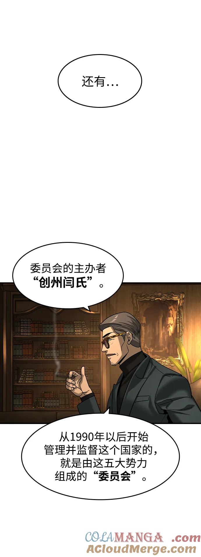 第23话-贵公子-韩东圩,李道熙（第37张）