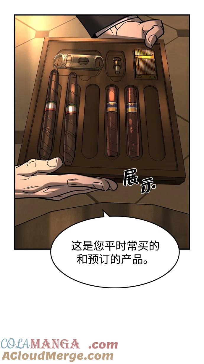 第23话-贵公子-韩东圩,李道熙（第13张）
