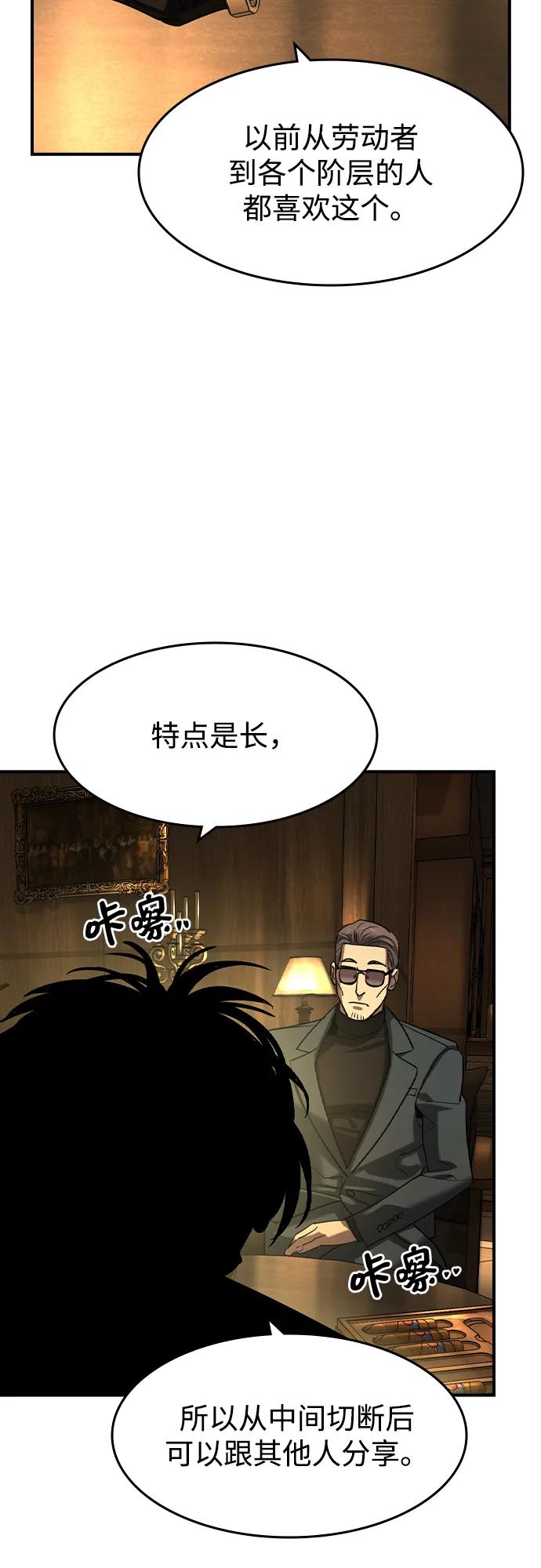 第23话-贵公子-韩东圩,李道熙（第18张）