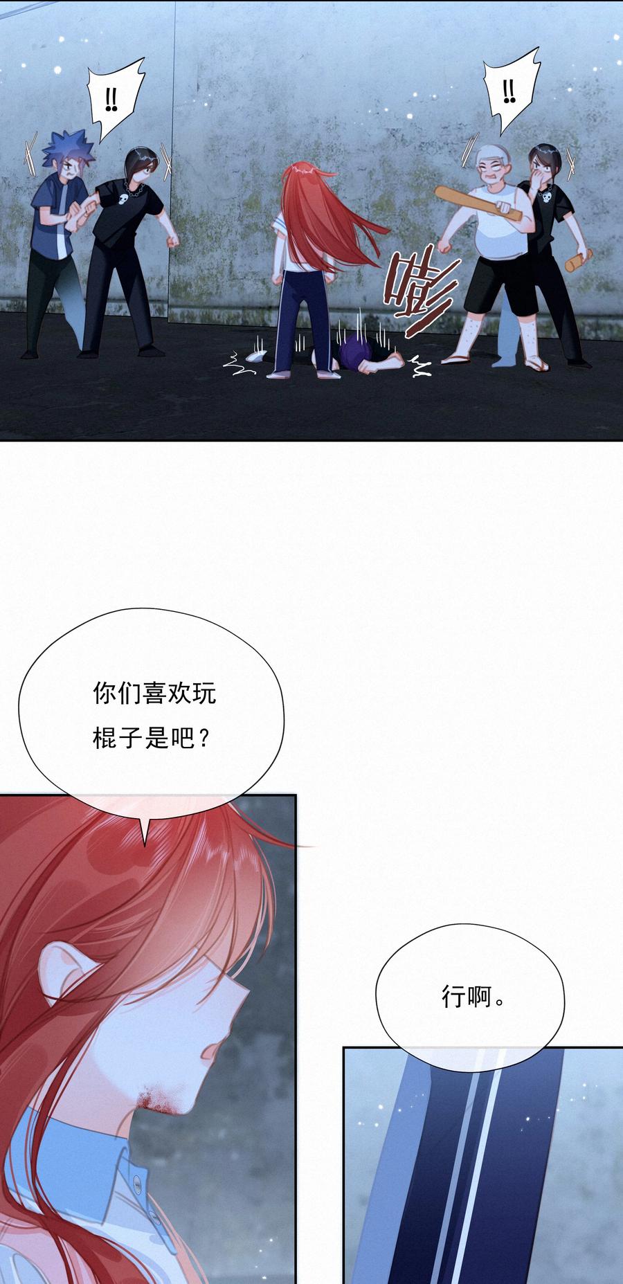 046初恋这件小事-致特别的你-百夜成眠（第7张）