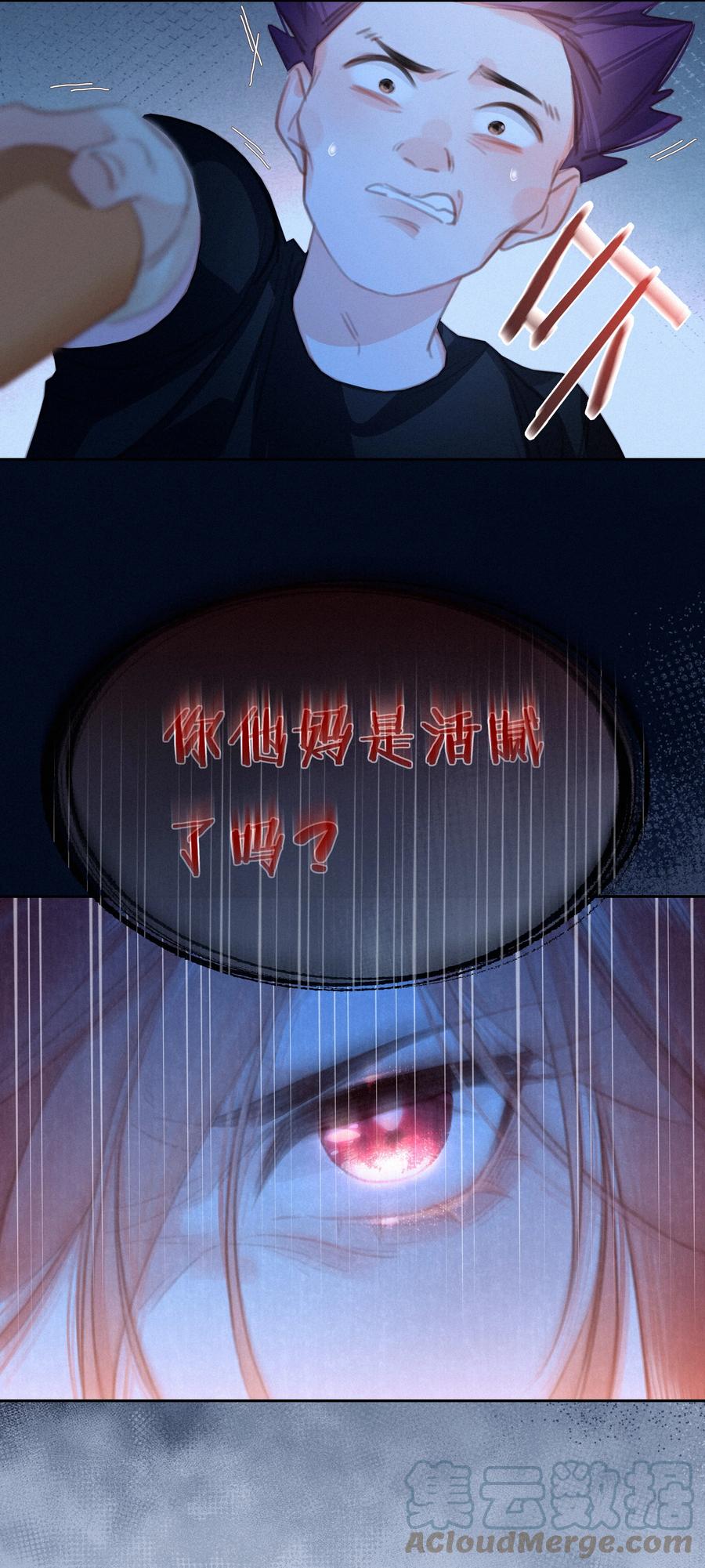 046初恋这件小事-致特别的你-百夜成眠（第3张）