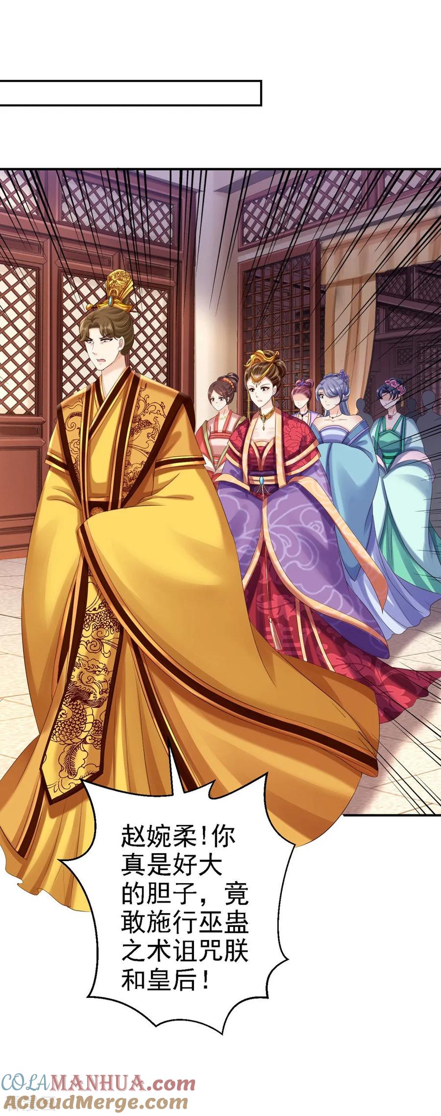 第55话打入冷宫-步步毒谋：血凰归来-二次元动漫 仟绘动漫（第7张）