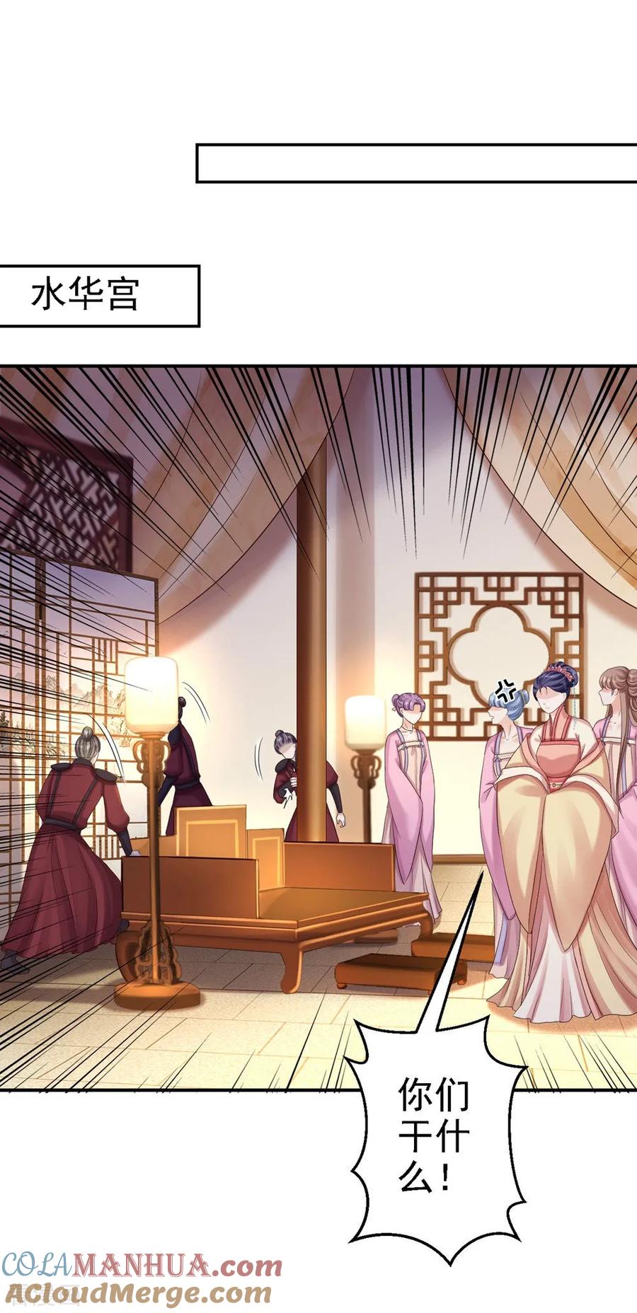 第55话打入冷宫-步步毒谋：血凰归来-二次元动漫 仟绘动漫（第3张）