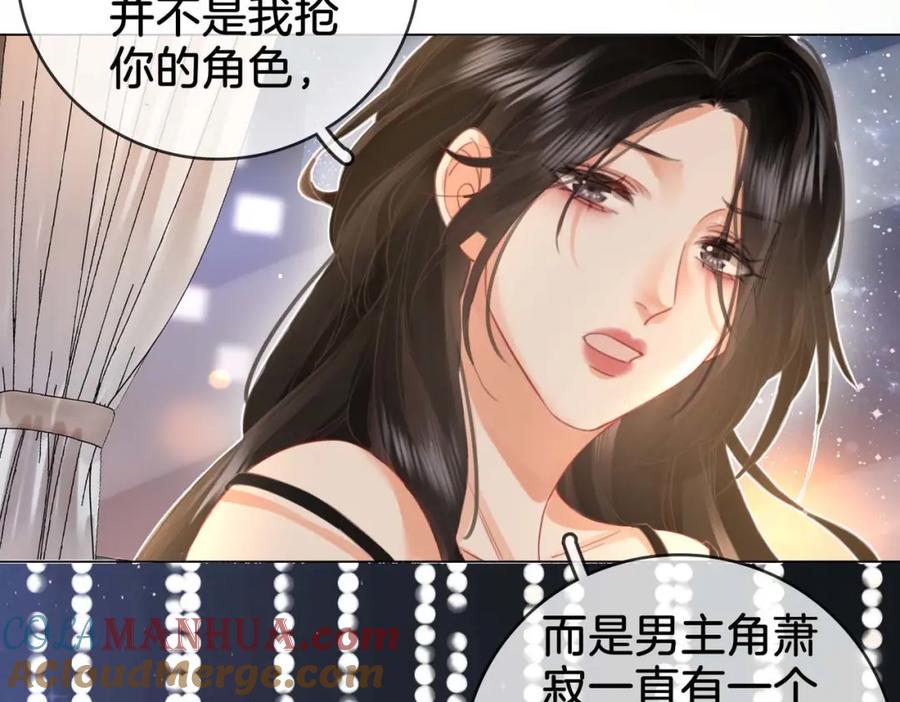 第7话最后的请求-顾小姐和曲小姐-晚之（原著）+鲸元社+欲言文化（第21张）