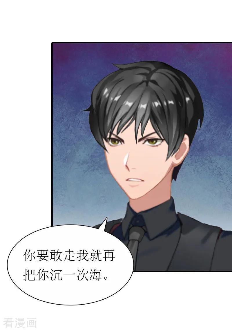 第11话你是我秘书-傲娇冷男攻略记-泛次元文化（第14张）
