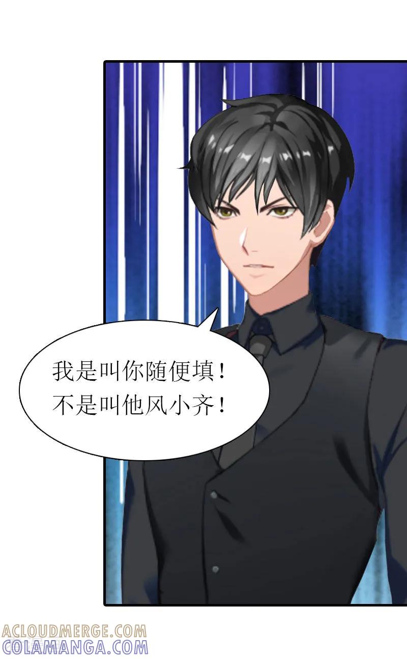 第11话你是我秘书-傲娇冷男攻略记-泛次元文化（第11张）