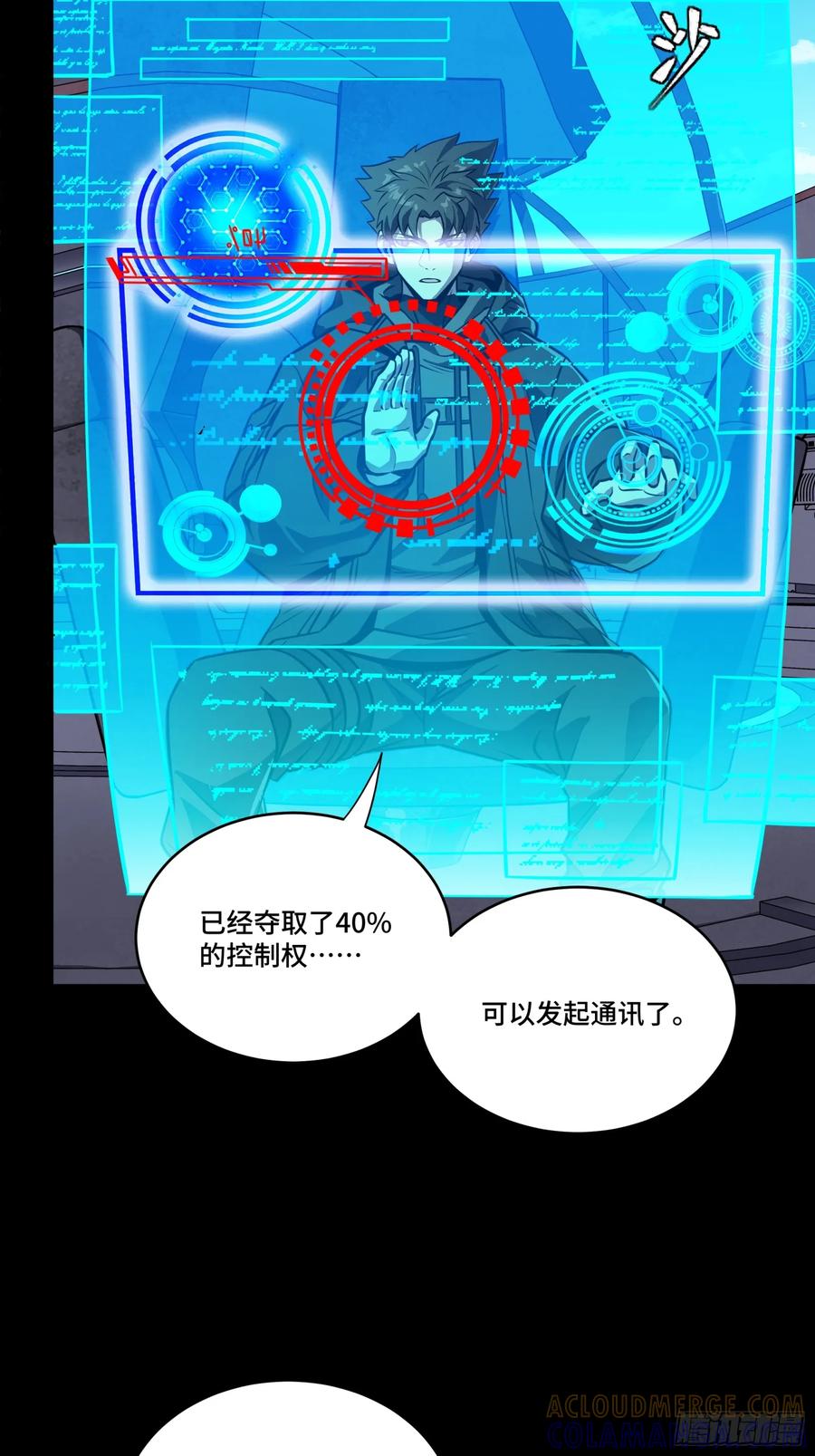 289稍等片刻-星甲魂将传-乐想动漫 x 摩动核稳霸（第25张）