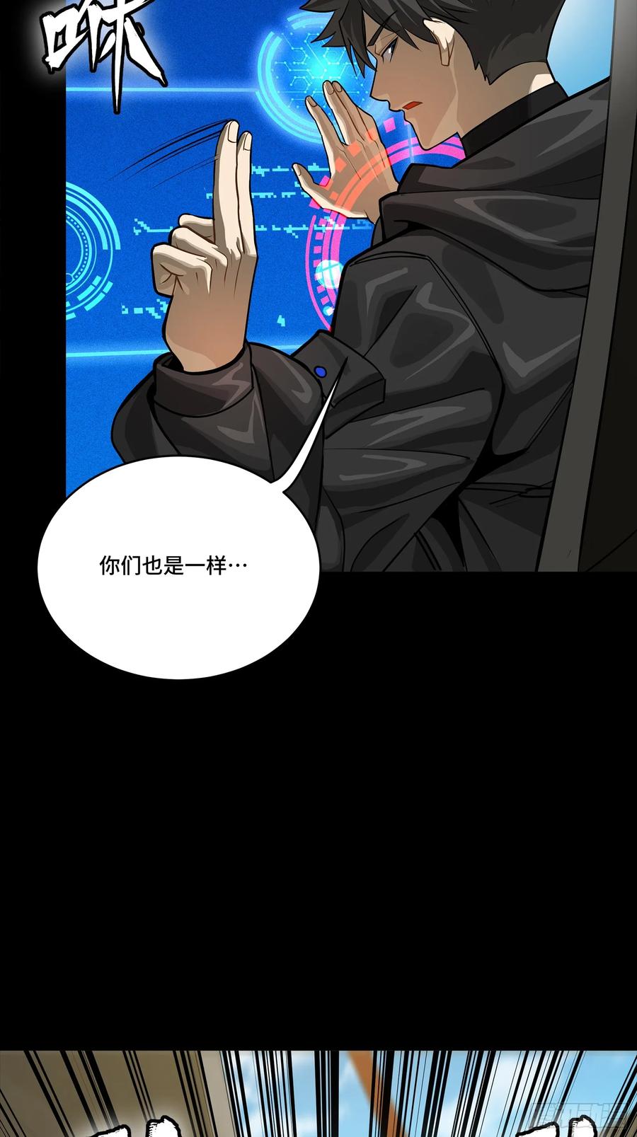 289稍等片刻-星甲魂将传-乐想动漫 x 摩动核稳霸（第21张）
