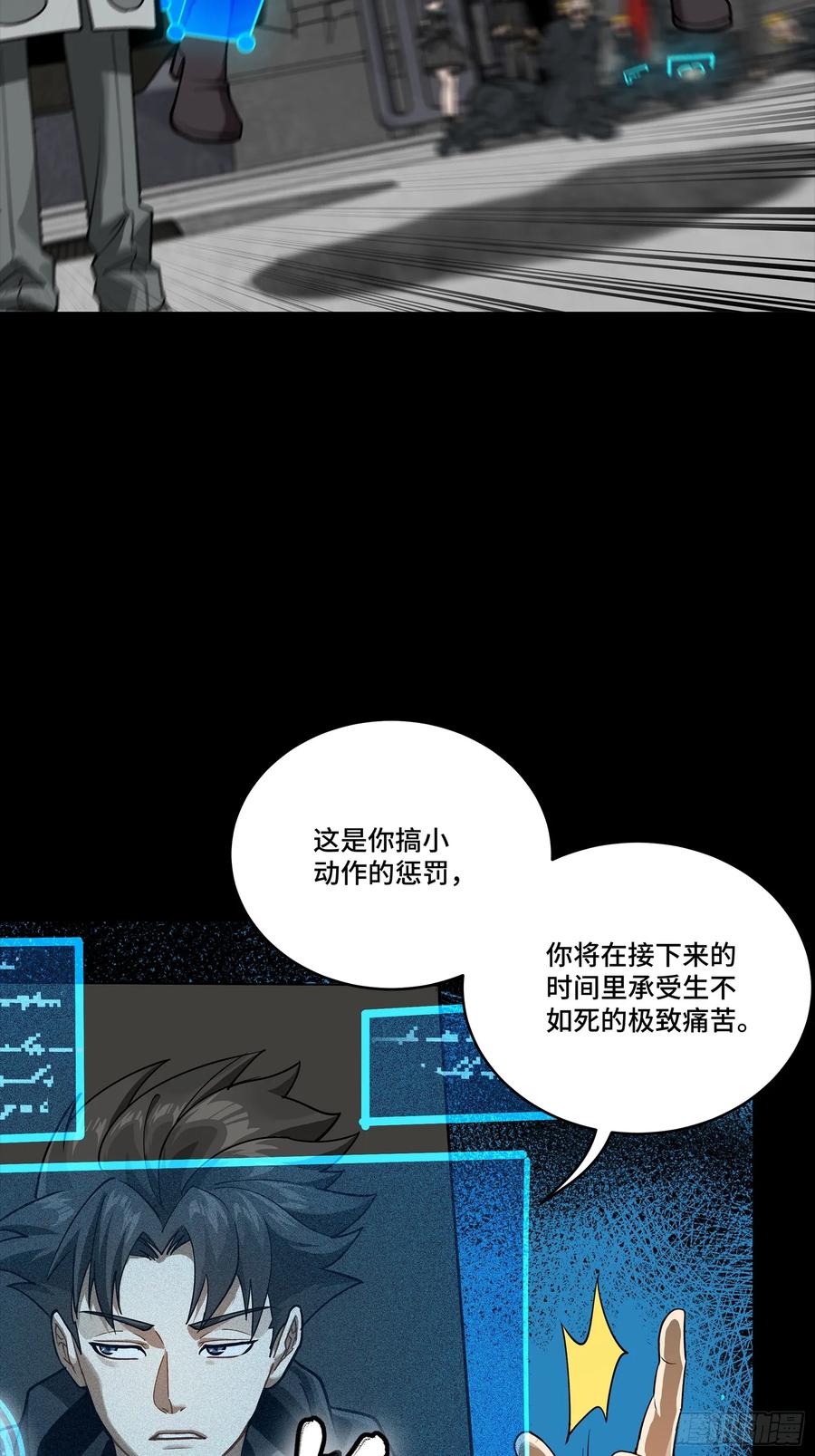 289稍等片刻-星甲魂将传-乐想动漫 x 摩动核稳霸（第14张）