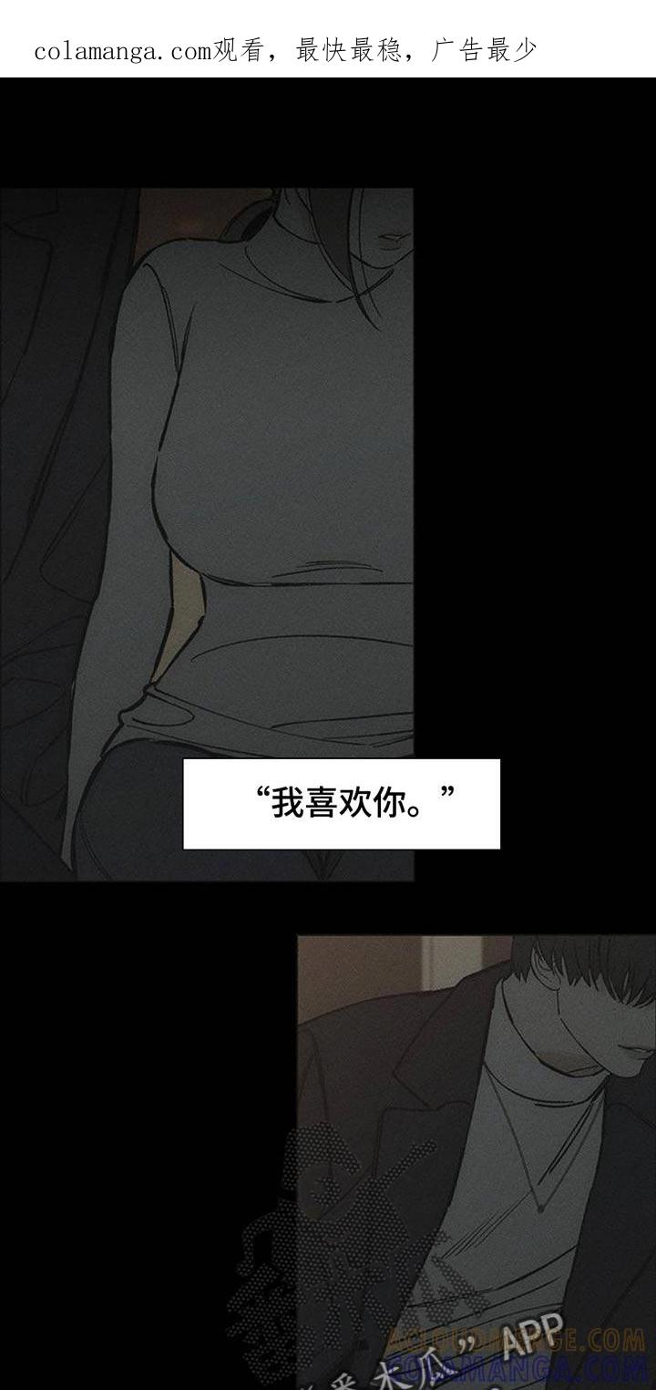 第59章：我都知道-枯萎的花伤心的泪-joojaekyungsbf（第1张）