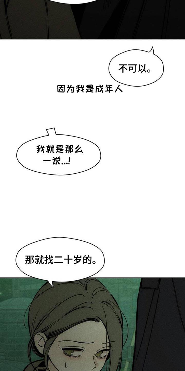 第59章：我都知道-枯萎的花伤心的泪-joojaekyungsbf（第6张）