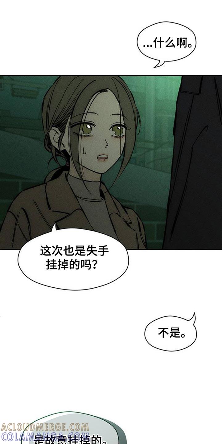 第59章：我都知道-枯萎的花伤心的泪-joojaekyungsbf（第11张）