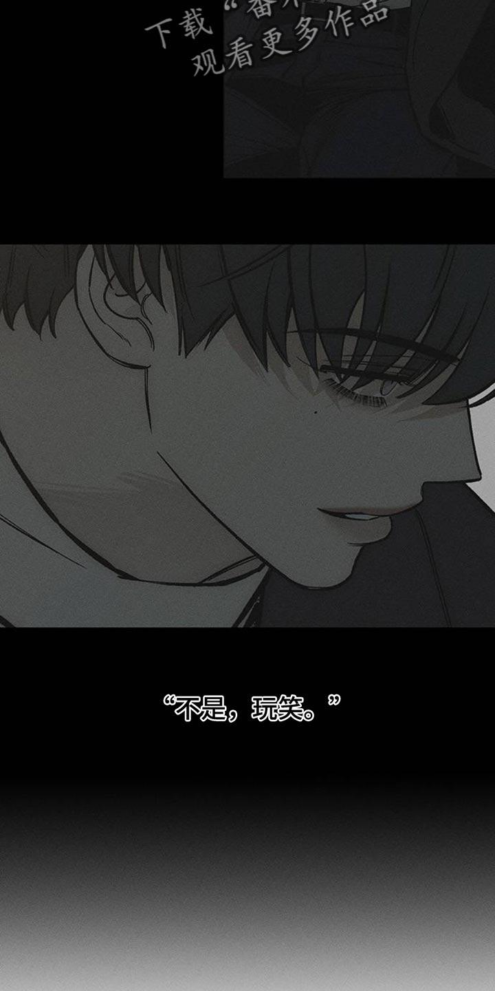 第59章：我都知道-枯萎的花伤心的泪-joojaekyungsbf（第2张）