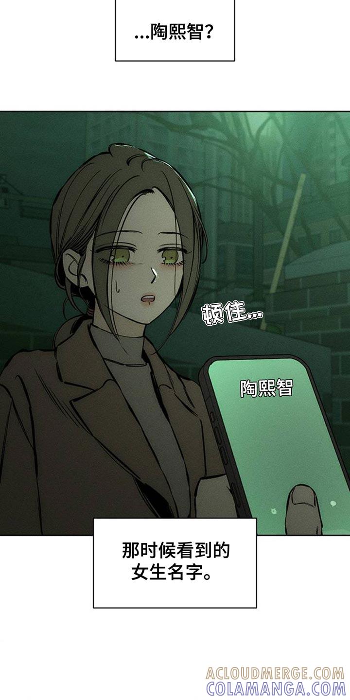 第59章：我都知道-枯萎的花伤心的泪-joojaekyungsbf（第9张）