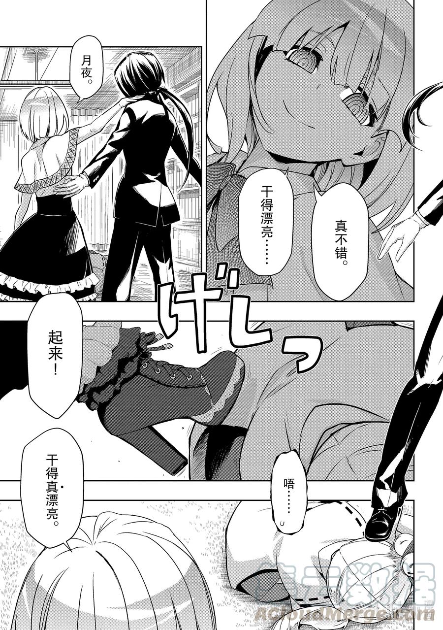 66『Wind』Climbing-武装少女Machiavellism-黑神游夜,神崎歌留奈,角川集团（第10张）