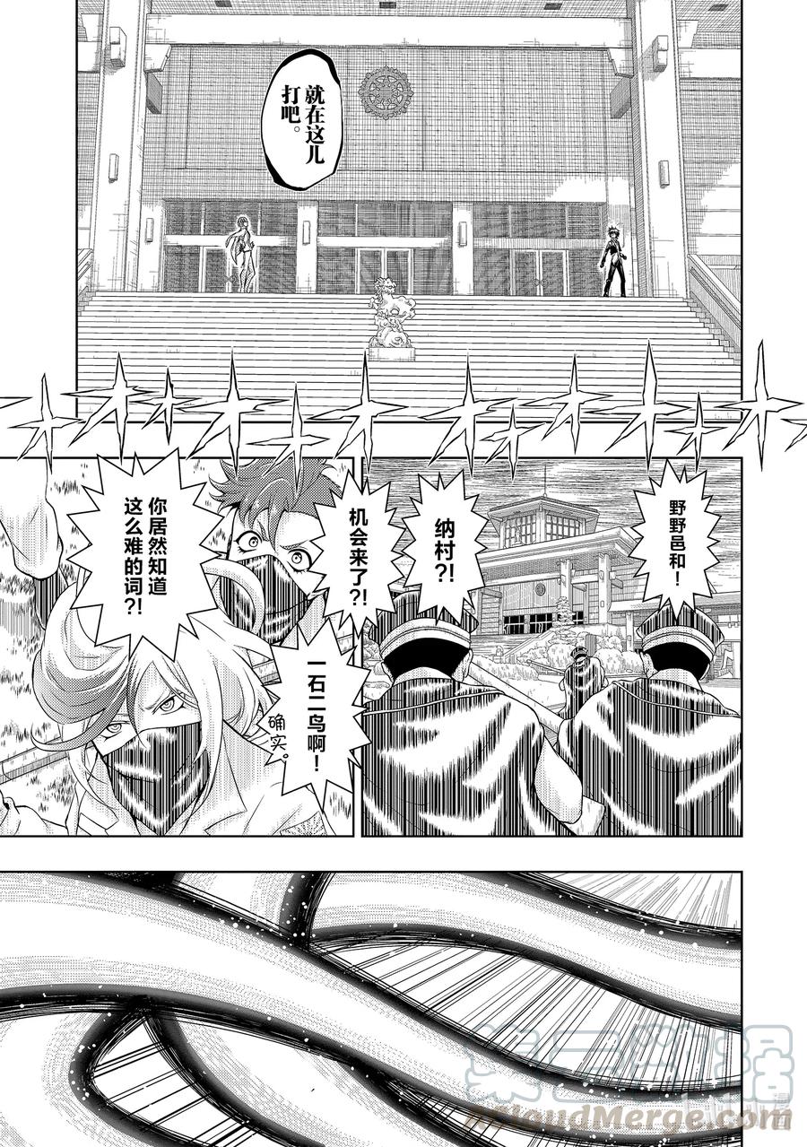 66『Wind』Climbing-武装少女Machiavellism-黑神游夜,神崎歌留奈,角川集团（第14张）