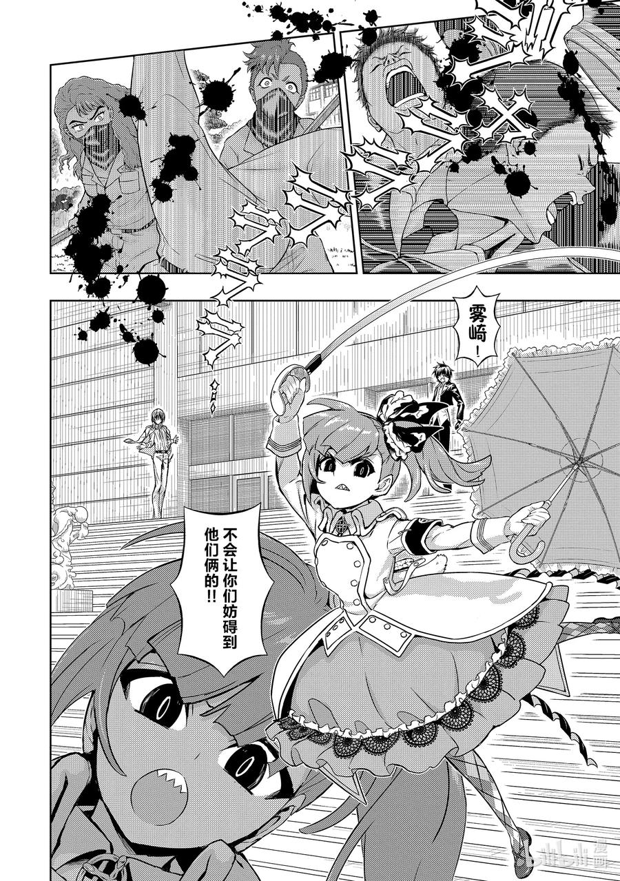 66『Wind』Climbing-武装少女Machiavellism-黑神游夜,神崎歌留奈,角川集团（第15张）