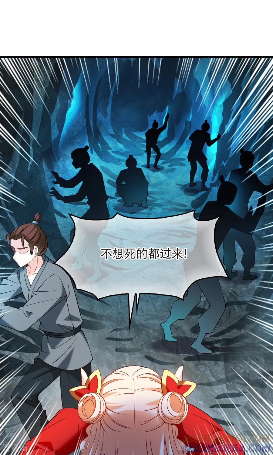 第2季295话寄生2-风起苍岚-飒飒动漫（第19张）