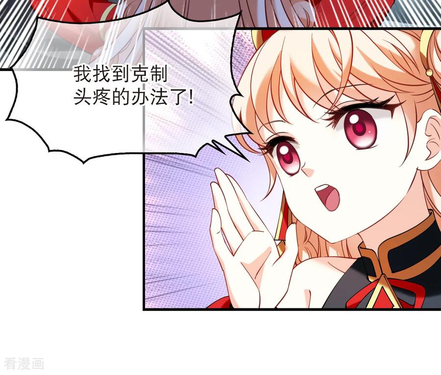 第2季295话寄生2-风起苍岚-飒飒动漫（第20张）
