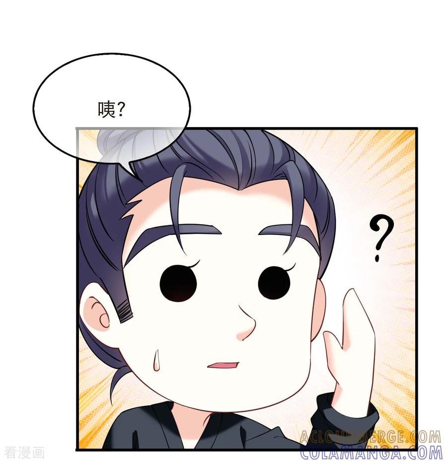 第2季295话寄生2-风起苍岚-飒飒动漫（第17张）
